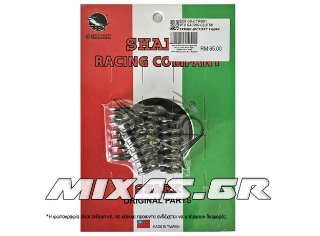ΕΛΑΤΗΡΙΑ ΚΑΜΠΑΝΑΣ ΔΙΣΚΩΝ ΣΥΜΠΛΕΚΤΗ SYM VF185 RACING SHARK