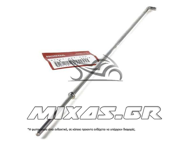 ΒΕΡΓΑ ΦΡΕΝΟΥ ΠΙΣΩ HONDA C-50/GLX ΓΝΗΣΙΑ