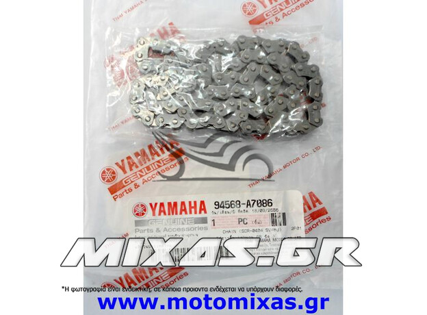 ΚΑΔΕΝΑ (ΑΛΥΣΙΔΑ) ΕΚΚΕΝΤΡΟΦΟΡΟΥ YAMAHA CRYPTON-R 115/T-110 ΓΝΗΣΙΑ