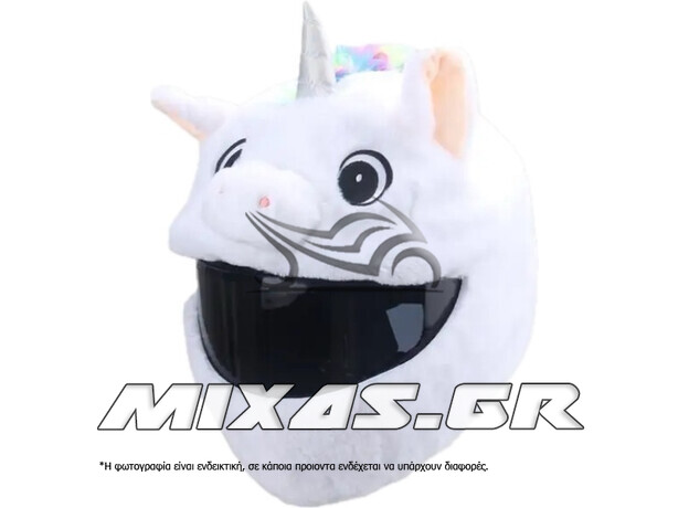 ΚΑΛΥΜΜΑ ΚΡΑΝΟΥΣ ΥΦΑΣΜΑΤΙΝΟ UNICORN WHITE