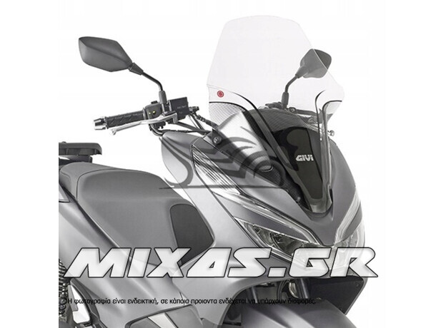 ΠΑΡΜΠΡΙΖ/ΖΕΛΑΤΙΝΑ GIVI D1129DT HONDA PCX-125 (2018-2020) ΛΕΥΚΗ