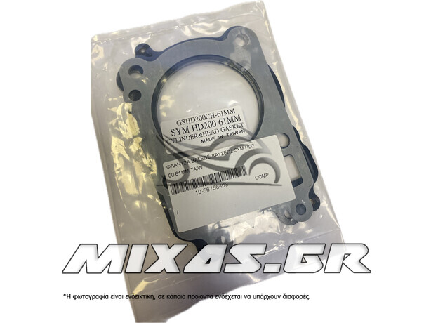 ΦΛΑΝΤΖΑ ΚΑΥΣΕΩΣ/ΒΑΣΕΩΣ SYM HD-200 61mm TAIW ΦΛΑΝΤΖΑ ΚΑΥΣΕΩΣ/ΒΑΣΕΩΣ SYM HD-200 61mm TAIW