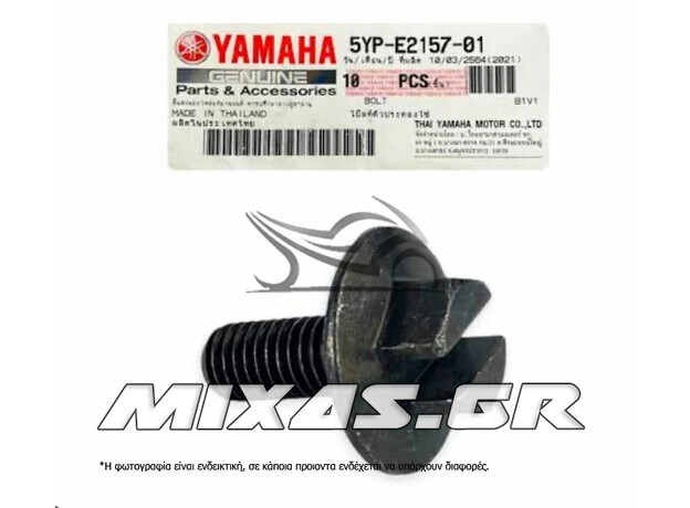 ΒΙΔΑ ΕΚΚΕΝΤΡΟΦΟΡΟΥ YAMAHA CRYPTON-X 135 ΓΝΗΣΙΑ ΒΙΔΑ ΕΚΚΕΝΤΡΟΦΟΡΟΥ YAMAHA CRYPTON-X 135 ΓΝΗΣΙΑ