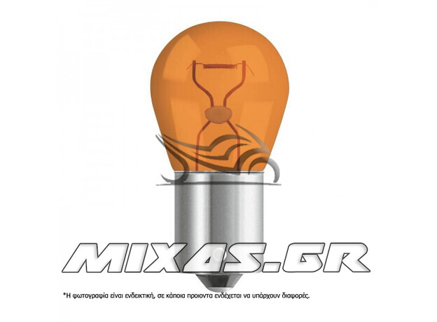 ΛΑΜΠΑ OSRAM 12-21 ΜΟΝΟΠΟΛΙΚΗ ΠΟΡΤΟΚΑΛΙ (ΣΤΡΑΒΑ ΠΟΔΙΑ)