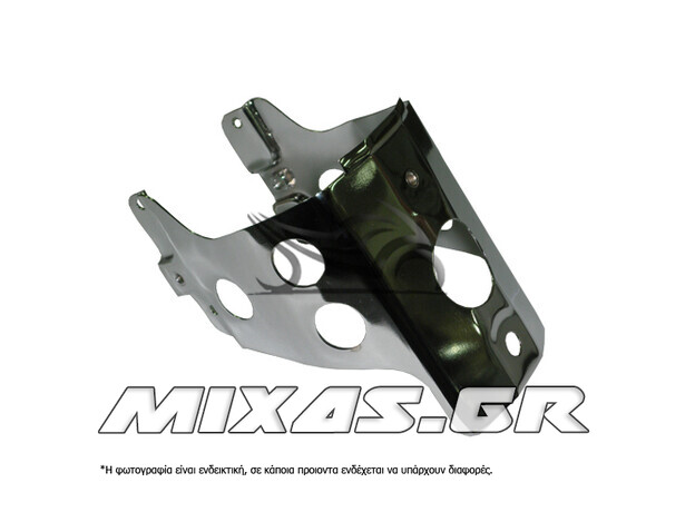 ΒΑΣΗ ΜΑΣΚΑΣ ΠΟΔΙΑΣ HONDA GLX ΧΡΩΜΙΟ