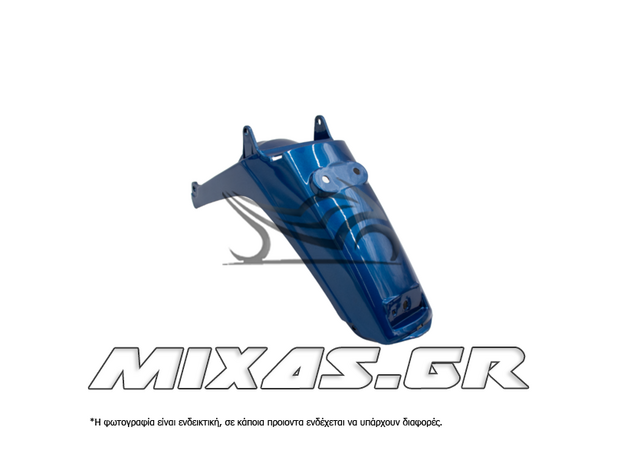 ΦΤΕΡΟ ΠΙΣΩ HONDA ASTREA GRAND/DREAM ΜΠΛΕ