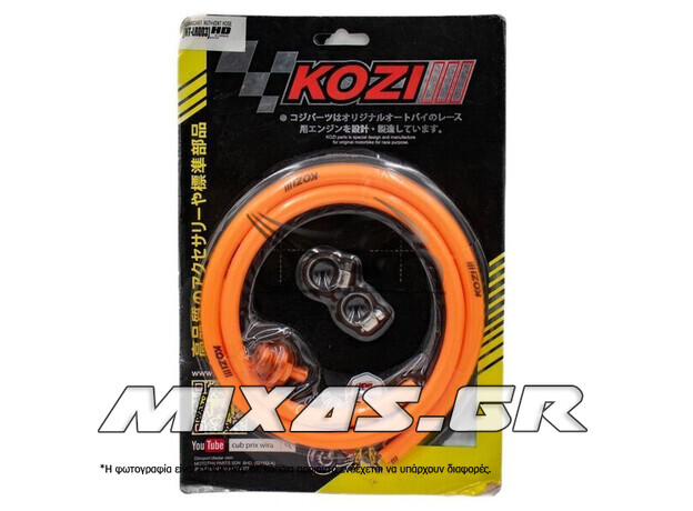 ΤΑΠΑ ΑΝΑΘΥΝΙΑΣΕΩΝ UNIVERSAL ΑΣΗΜΙ/ΠΟΡΤΟΚΑΛΙ KOZI RACING