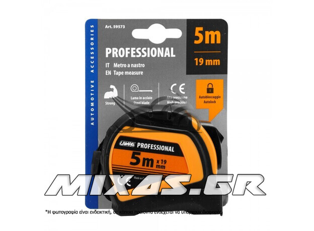 ΜΕΤΡΟ ΧΕΙΡΟΣ  5MMX19ΜΜ