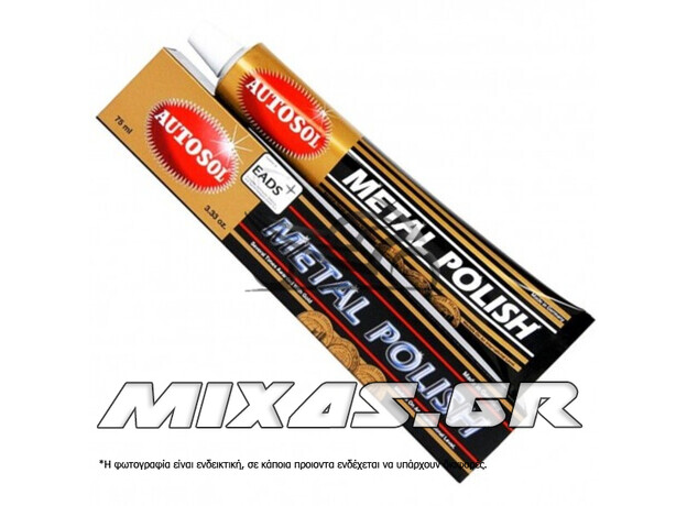 ΑΛΟΙΦΗ ΓΥΑΛΙΣΜΑΤΟΣ ΜΕΤΑΛΛΩΝ/ΧΡΩΜΙΟ AUTOSOL POLISH 75ML
