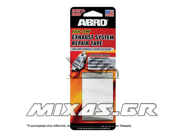 ΤΑΙΝΙΑ ΕΠΙΣΚΕΥΑΣΤΙΚΗ ΕΞΑΤΜΙΣΗΣ