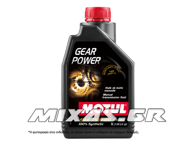 ΒΑΛΒΟΛΙΝΗ MOTUL GEAR 75W80 1L