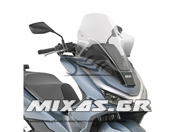 ΠΑΡΜΠΡΙΖ/ΖΕΛΑΤΙΝΑ GIVI D1216ST HONDA PCX-125 (2025) ΔΙΑΦΑΝΗ