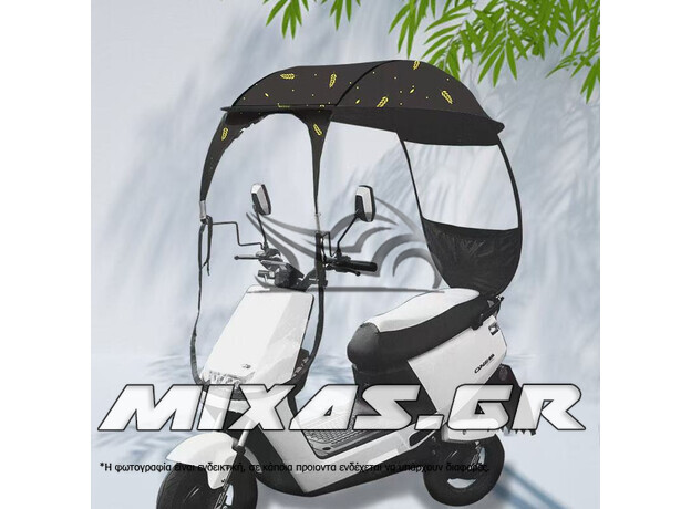 ΣΚΕΠΑΣΤΡΟ ΠΡΟΣΤΑΤΕΥΤΙΚΟ ΒΡΟΧΗΣ ΓΙΑ SCOOTER ΜΑΥΡΟ MS-PARTS