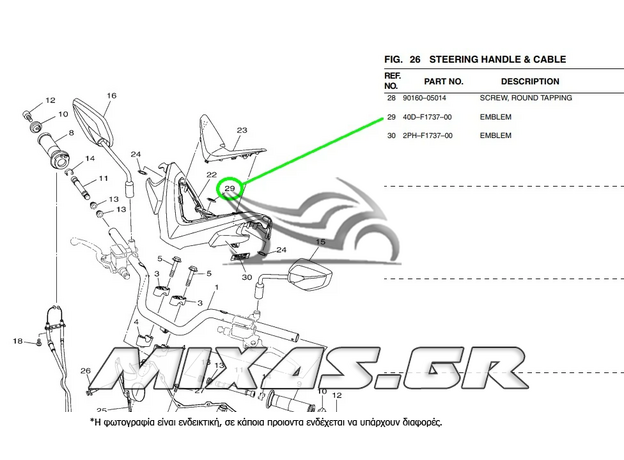 ΑΥΤΟΚΟΛΛΗΤΟ ΣΗΜΑ ΚΡΥΣΤΑΛΛΟ ΤΙΜΟΝΟΠΛΑΚΑΣ YAMAHA N-MAX-125/155 ΧΡΥΣΟ ΓΝΗΣΙΟ