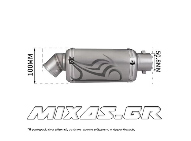 ΤΕΛΙΚΟ ΕΞΑΤΜΙΣΗΣ UNIVERSAL 51mm ΜΕ ΣΙΓΑΣΤΗΡΑ 310/370/440mm