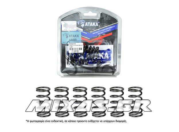 ΕΛΑΤΗΡΙΑ ΚΑΜΠΑΝΑΣ ΔΙΣΚΩΝ ΣΥΜΠΛΕΚΤΗ KAWASAKI KAZER ATAKA RACING