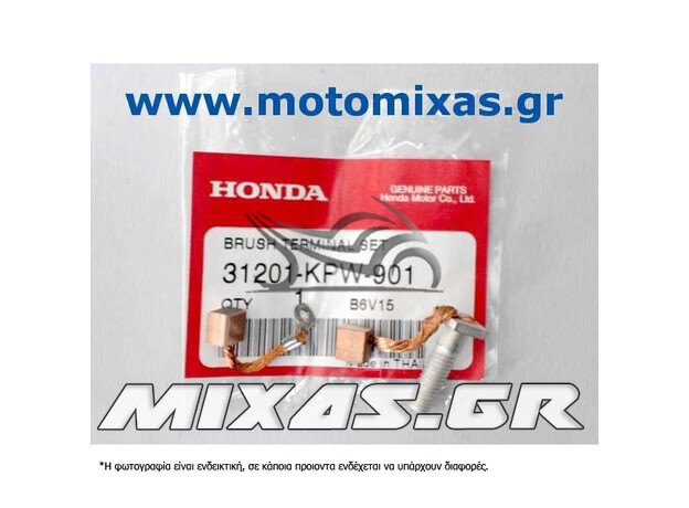 ΚΑΡΒΟΥΝΑΚΙΑ ΜΙΖΑΣ HONDA INNOVA/CBF-125/SUPRA-X-125/GTR-150 ΓΝΗΣΙΑ