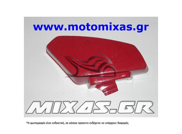 ΚΑΠΑΚΙ ΔΕΞΙ ΜΠΑΤΑΡΙΑΣ HONDA GLX 50/90 ΑΜΙΖΟ ΜΠΟΡΝΤΟ ROC