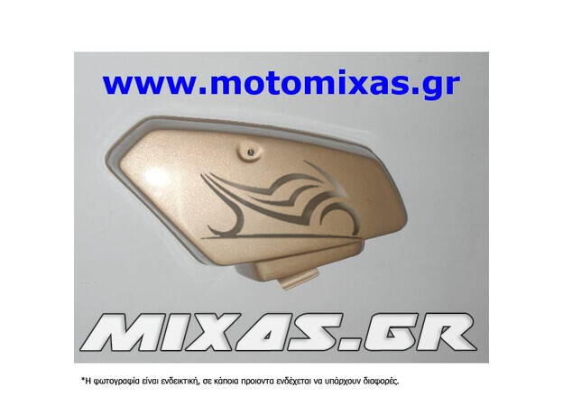 ΚΑΠΑΚΙ ΔΕΞΙ ΜΠΑΤΑΡΙΑΣ HONDA GLX 50/90 ΑΜΙΖΟ ΧΡΥΣΟ ROC