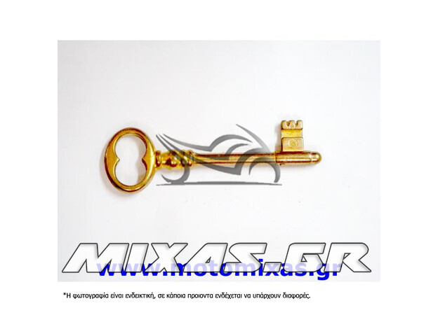 ΚΛΕΙΔΙ ΜΕΣΟΠΟΡΤΑΣ DOMUS DM80509 NO5
