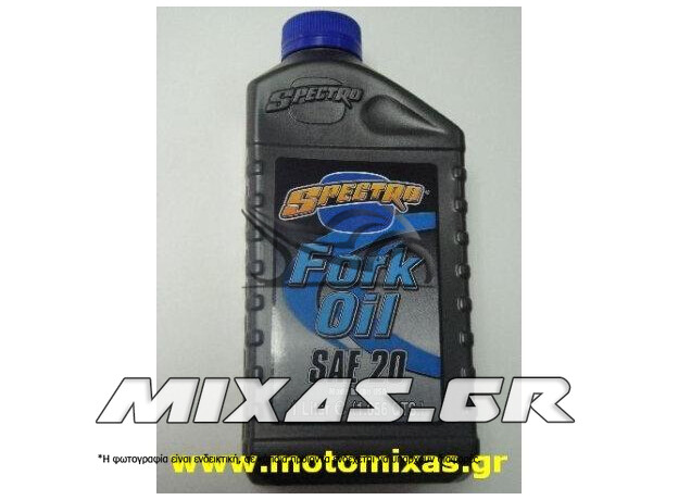 ΛΑΔΙ SPECTRO FORK OIL 20W 1L