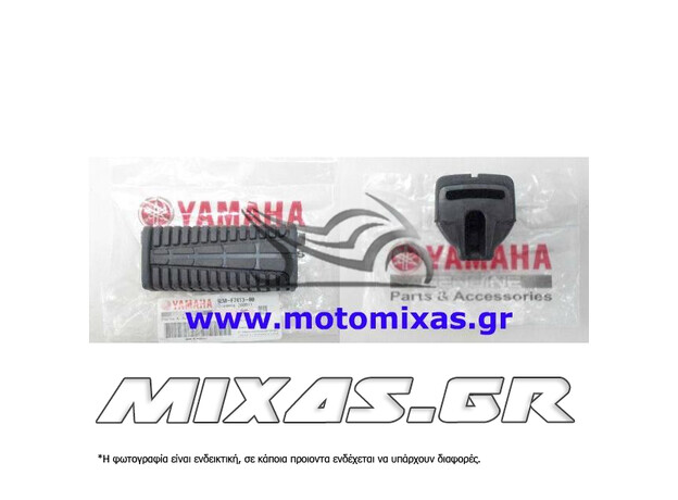 ΛΑΣΤΙΧO ΜΑΣΠΙΕ YAMAHA CRYPTON-105/110/115/135 TMX ΓΝΗΣΙO