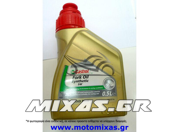 ΛΑΔΙ CASTROL FORK OIL 5W 0,5L